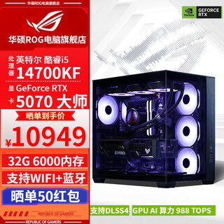 Asus rog family bucket 14700kf/rtx5070ti rtx5080 computer host 3a game 4kai design rendering live broadcast desktop computer diy assembly computer desktop complete set 2 14700kf+rtx5070