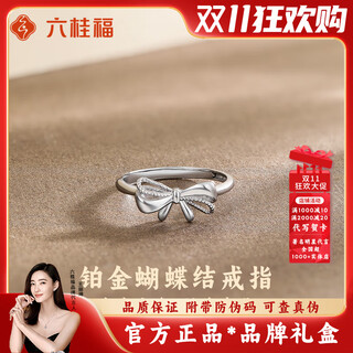 Liu gui fu jewelrypt950 platinum bow ring for women live solid ring ring for women birthday gift for girlfriend and wife practical 2.58g platinum butterfly ring
