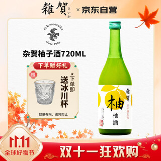Zahe grapefruit wine 720ml japanese original bottle imported foreign wine low-alcohol fruit wine holiday gift liqueur