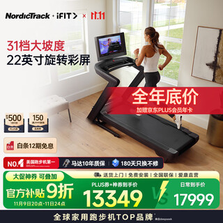 Icon american high-end home climbing treadmill c2450 foldable shock-absorbing gym electric fitness equipment nordictrack c2450