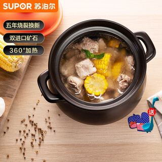 Supor casserole soup pot ceramic soup pot casserole pot for home use, high temperature resistance and not easy to crack, earthenware pot for gas stoves, most choices (can stew diced chicken) 4.5l