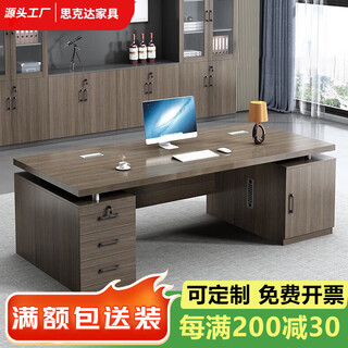 Si keda boss desk office manager supervisor desk and chair combination executive desk simple modern office furniture 1.6 meters long 0.8 meters wide single table