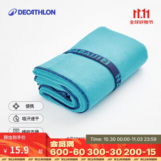 Decathlon sports fitness towel quick-drying household portable towel cold feeling 39x55 cm 4603905