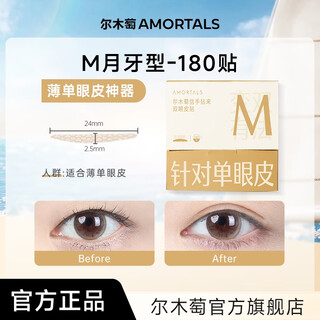 Ermutao double eyelid patch for women invisible natural traceless lace for swollen eye bubbles single sided double sided official flagship store m suitable for single eyelid 180 patches