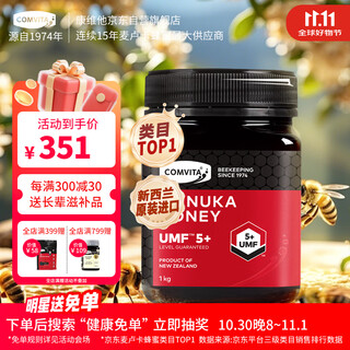 Comvita new zealand manuka honey umf5+1000g natural pure imported honey as a holiday gift for parents and elders