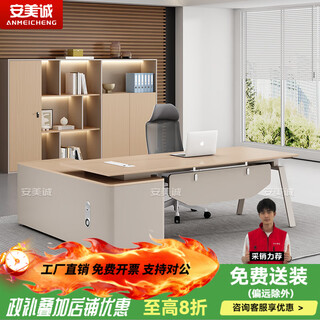 An meicheng furniture boss desk and chair combination simple modern single desk office furniture table executive desk supervisor manager desk 1.8 meter boss desk including side cabinets