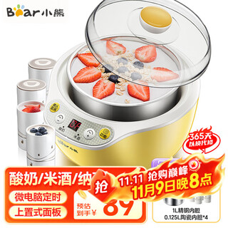 小熊（Bear）酸奶机家用小型全自动酸奶发酵机 酸奶纳豆米酒+4内胆SNJ-B10K1