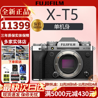 Fujifilm fuji xt5 x-t5 xt50 xm5 mirrorless digital camera fashion vlog live photography 4k camera fuji xt5 silver advanced package (256g card + battery + charging compartment)