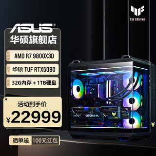 Asus ammunition depot tuf family bucket 5080/5070ti/5070 graphics card amd ryzen 79800x3d thousand frames e-sports diy assembly computer game gt502 host desktop complete machine r7 9800x3d + asus tuf 5080 configuration eight