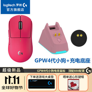 Logitech (g) gpw 4th generation puppy wireless gaming mouse e-sports bullshit king 4th generation ergonomic dual-mode mechanical lightweight mouse chinese valentine's day gift for boyfriend wf13b gpw 4th generation puppy macho fan + charging base