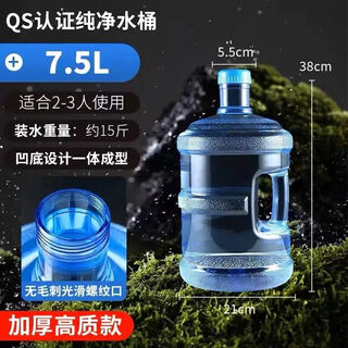 Pc thickened water dispenser bucket qs certified household food grade mineral water bucket portable clean water bucket outdoor bucket (thickened high quality) food grade qs certified with handle + spare cover thin 7.5 liters cannot be filled with hot water no spare cover