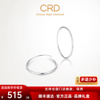 Crd ke laidi spot sparkling pt950 plain hoop platinum earrings simple versatile earrings shiny gift 3.10g