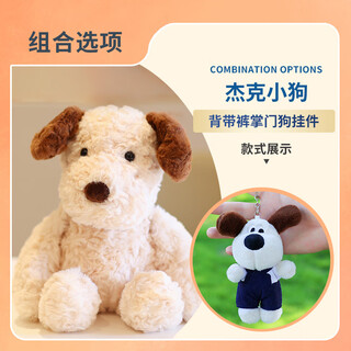 Genuine funny puppy jack plush toy cute dog doll children's soothing doll girl doll puppy jack + overalls puppy pendant total length approximately 35cm