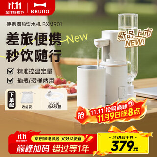 Bruno instant hot portable water dispenser, dormitory, travel, portable instant electric kettle, business trip, making milk, foaming milk, tabletop, household water dispenser, small mini thermos cup