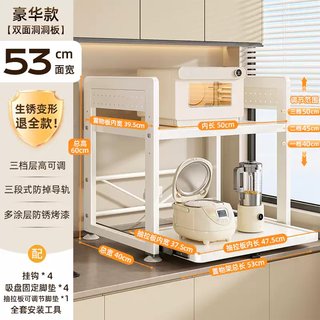 Yusenyi microwave oven multi-function rack multi-layer oven kitchen rice cooker rack countertop electrical appliance storage luxury model 53cm width (double-layer pull-out - double side perforated board)