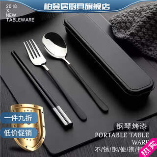 Bodenju korean chopsticks and spoons three-piece portable tableware set for students going to school, cutlery box for office workers, chopstick storage box, black spoon + fork + chopsticks, gift box