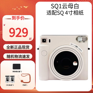 Fuji (fujifilm) instax square sq40 instant imaging camera as a birthday gift sq1 mica white