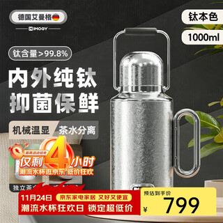 Imogy pure titanium insulated cup for women, high-looking cup, holiday gift, large-capacity outdoor warm kettle, student and children's water cup