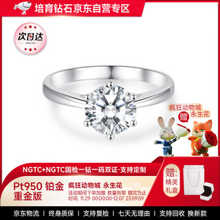 Diamond diamond platinum ring cultured diamond ring simple classic six claw 50 points diamond ring as a wedding gift for wife ngtc certificate