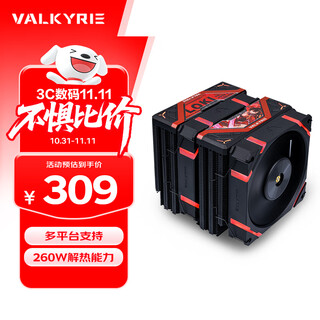 瓦尔基里(VALKYRIE）DL125 LOKI VK CPU风冷散热器  双塔 焊接6热管纯铜底 支持LGA1700 AM5 ARGB光效 