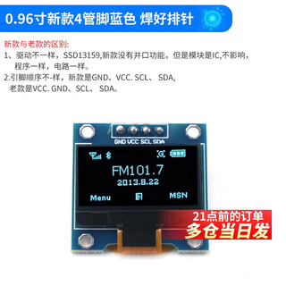 0.96-inch oled display module 0.91 1.3 1.54-inch 12864 lcd screen 4/6/7-pin iic/spi new 0.96-inch 4-pin blue soldered pin header