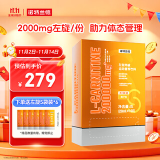 Notland l-carnitine 200000 sports aerobic drink l-200000 portable bag 100 bags/box orange flavor