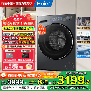 Haier yunxi 4.0 drum washing machine fully automatic with dryer washing and drying machine 10 kg household direct drive essence washing state subsidy xqg100-hbd37l