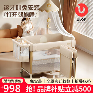 Ulop multifunctional crib spliced large bed foldable mobile ultra-light portable newborn baby bed with mosquito net mattress baby products full month gift multifunctional spliced bed free storage basket + spine protection mattress + 360-degree insect-proof mosquito net