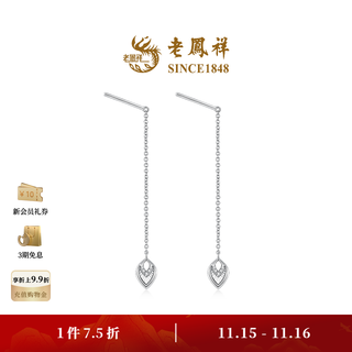 Lao fengxiang new product yao ling series feather hollow diamond platinum earrings earrings for women gifts feather earrings 2.09