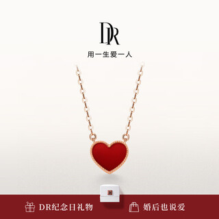 Dr store quick delivery necklace pendant heart series small red heart 18k gold carnelian set chain 18k gold *small quantity in stock