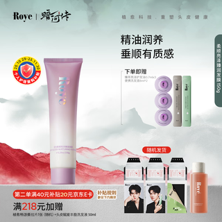 Roye's light, moist and fluffy hair mask repairs dry, frizzy, dyed, permed and damaged hair care 150g