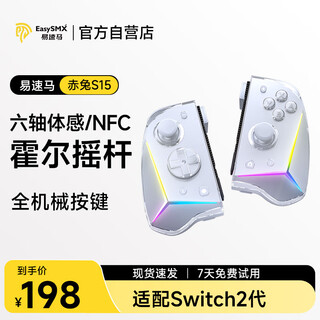 Easysmx red rabbit s15 left and right split switch controller joycon bluetooth wireless ns game controller somatosensory nintendo donkey kong nfc zelda