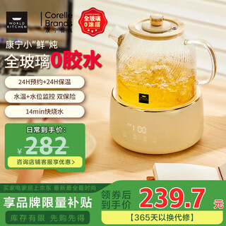 World kitchencorning health pot, all-glass thermostatic kettle, tea kettle, 1l office thermos kettle, home flower tea kettle, kettle, electric kettle, kettle, gift, personal use, standard model, 24-hour appointment丨automatic heat preservation 1l