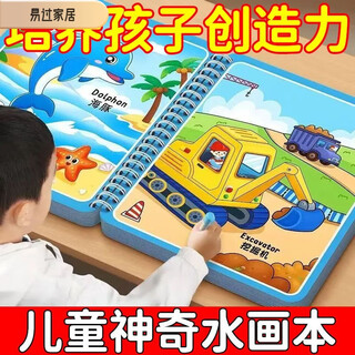 水画本0-3岁女孩神奇水画本清水涂色绘画反复涂鸦书宝宝益智画画本儿童幼儿园玩具 水画本清水图画不脏手 畅玩全套升级六本-24款主题买即6支笔