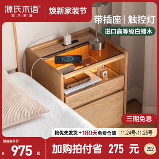 Genji muyu solid wood bedside table light luxury style bedside cabinet with socket black walnut home drawer cabinet solid wood color 0.45