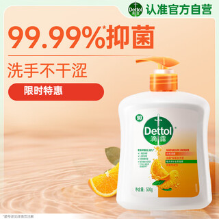 Dettol hand sanitizer citrus 500g bottle, healthy, antibacterial, disinfectant and refreshing, non-refillable for children and families