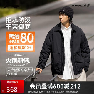 Li ning (li-ning) outdoor cf traceability hotpot down jacket men's winter water-repellent warm 80% duck down sports jacket aymu217