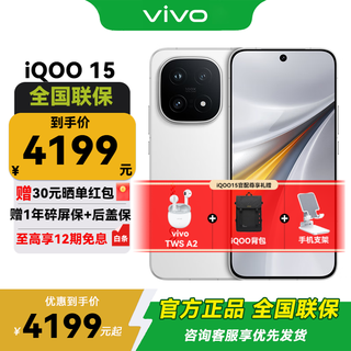 Vivo iqoo 15 new 5g mobile phone legend edition 16+512 full netcom official standard configuration