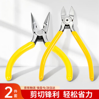 Front toothless pointed nozzle pliers assembly tool set diy handmade professional-grade metal assembly model