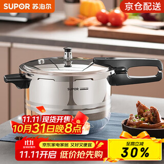 Supor pressure cooker 304 stainless steel good helper large double bottom pressure cooker quick cooking pot universal for gas induction cooker caliber (for 2-4 people) 20cm 4l