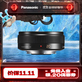 Panasonic 20mm f1.7 second generation fixed focus lens m43 mount biscuit head, convenient, compact and exquisite, online appearance, black