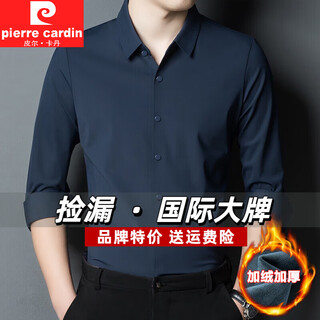 Мужская бесшовная эластичная рубашка pierre cardin с длинными рукавами на осень и зиму, новая бархатная драпированная деловая повседневная рубашка без железа для мужчин среднего возраста 3021, верхняя часть из голубого бархата, утолщенная, l 170 рекомендуется 120-135 Джин Джин равен 0,5 кг