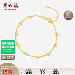Saturday fortune yellow 18k gold bracelet women's gold bead color gold bracelet for girlfriend's birthday gift c0715157 16+3cm