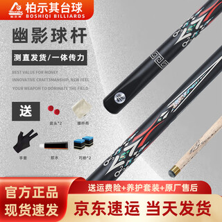 Bai shiqi's shadow membership billiard cue, small head, one-piece through pole, chinese black eight special snooker white wood wax table cue, shadow one-piece membership pole 10mm single pole, gift