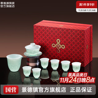 Jingdezhen ceramic yingqing tea set high-end gift chinese kung fu white porcelain tea bowl complete set gift for elders high-end tea gift yuanshan tea set-yingqing 8 pieces