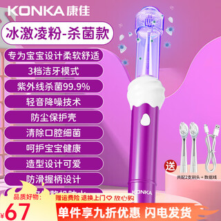 Konka children's electric toothbrush 3-15 years old sonic vibration soft bristle toothbrush rechargeable waterproof cartoon toothbrush ice cream powder children's cartoon electric toothbrush top model dupont soft bristle brush head 2 3-speed mode