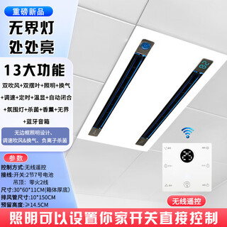 Good wife kitchen cooler embedded lighting 2-in-1 air conditioner integrated ceiling ventilation cooler fan cooler 60 watts lighting flagship triple core丨thirteen functions+bluetooth丨lcd remote control