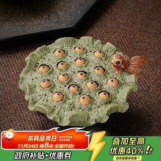 Jingfeng pavilion yixing original purple sand bean green mud goldfish lotus seed tea pet ornaments senior engineer jiang jufang pure handmade tea ceremony accessories goldfish lotus seed bean green mud tea pet