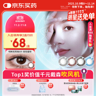 Bausch & lomb color contact lenses biweekly disposable large and small diameter myopia contact lenses for men and women lace bright eyes color contact lenses biweekly disposable 6 pieces amber honey brown 550 degrees