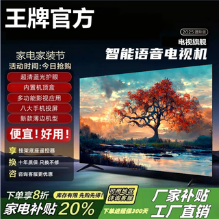 4kk ace new ultra-clear network wifi voice 65 39 75 55 32 55-inch hd smart elderly home tv led70 hd network version (98cmx57cm)